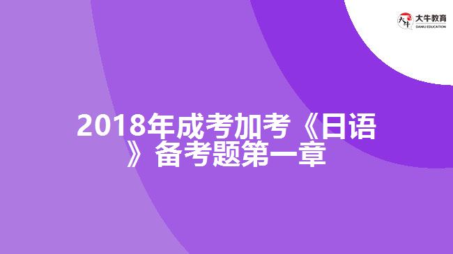 大牛教育成考網