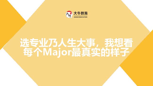 成人高考熱門專業(yè)選擇