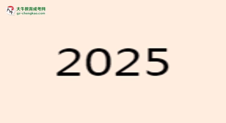 廣東工業(yè)大學(xué)成考機械設(shè)計制造及其自動化專業(yè)2025年報名流程思維導(dǎo)圖