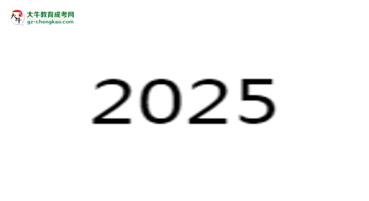 廣東外語(yǔ)外貿(mào)大學(xué)2025年成考漢語(yǔ)言文學(xué)專業(yè)能考研究生嗎？思維導(dǎo)圖