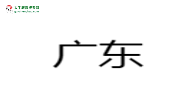 廣東成考專升本學歷可報考職業(yè)資格證書目錄思維導圖