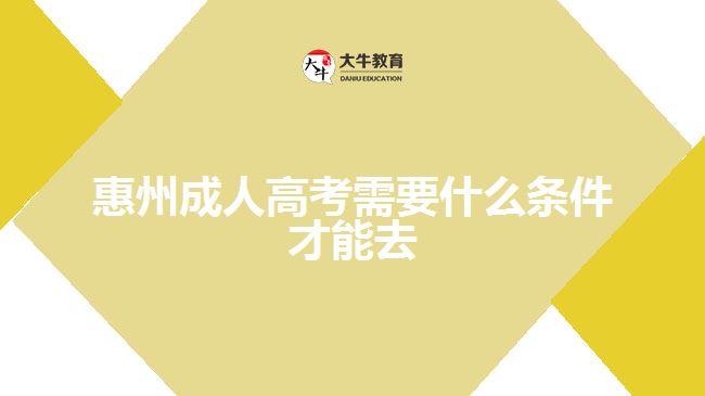 深圳學(xué)歷提升機構(gòu)哪家好