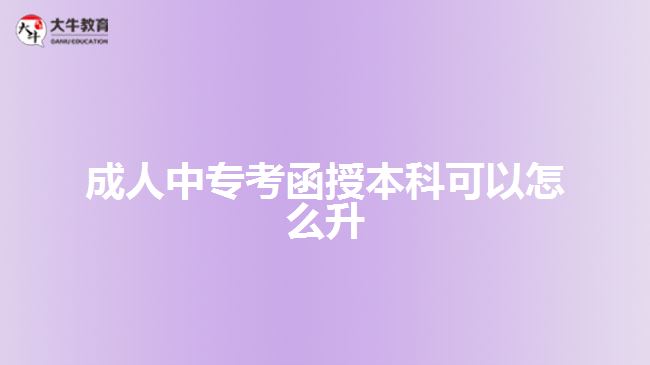 成人中?？己诒究瓶梢栽趺瓷? width='170' height='105'/></a></dt>
						<dd><a href=