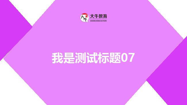 成人高考準(zhǔn)考證照片不是畢業(yè)證照片