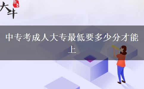 中?？汲扇舜髮Ｗ畹鸵嗌俜植拍苌? title=