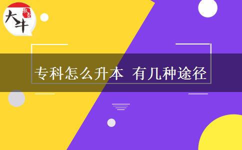 ?？圃趺瓷?有幾種途徑